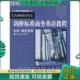 剑桥标准商务英语教程初级学生用书 实拍 英 怀特比 社 正版 西安交通大学出版 现货9787560529721