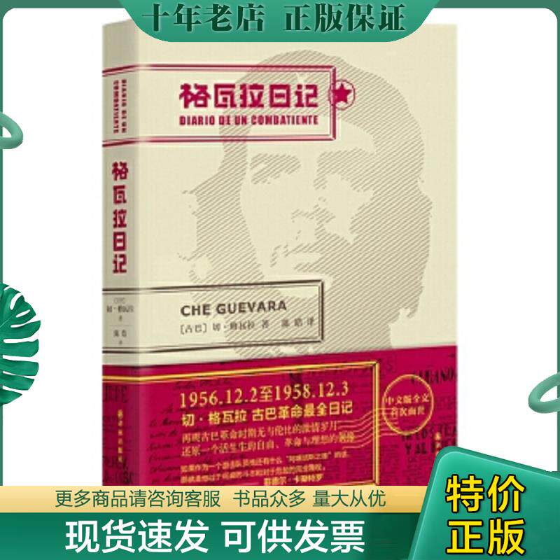 库存绝版九成新售价高于定价