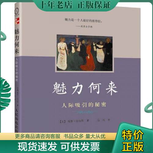 库存绝版九成新售价高于定价