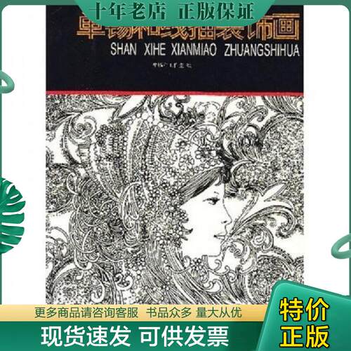 库存绝版九成新售价高于定价