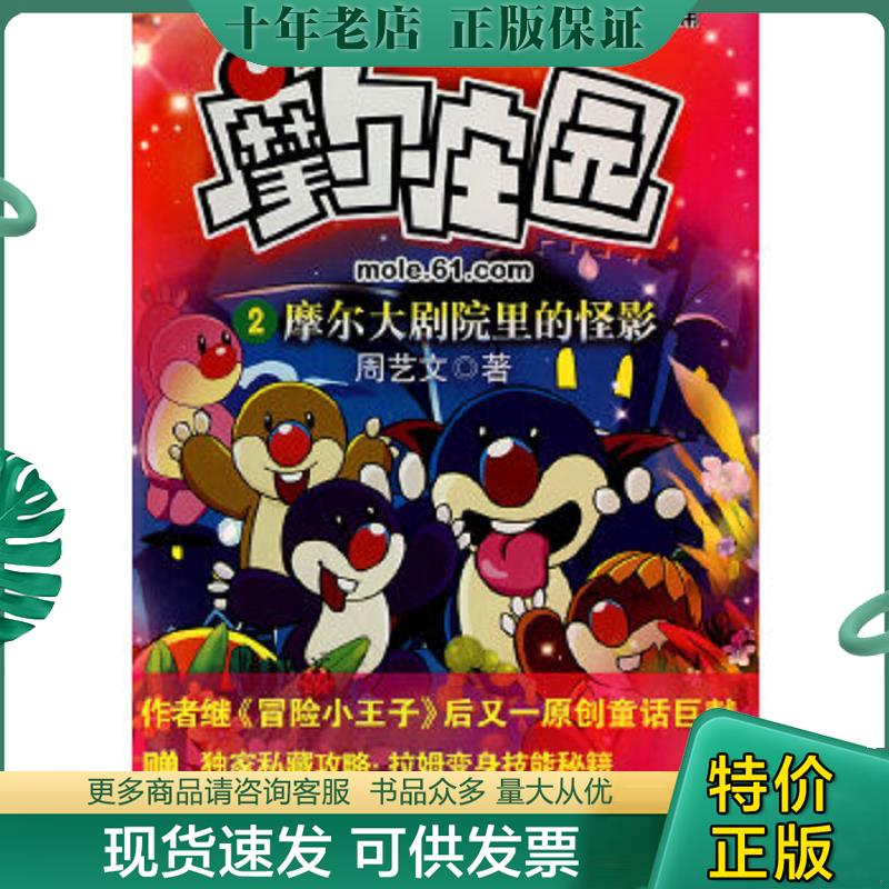 库存绝版九成新售价高于定价