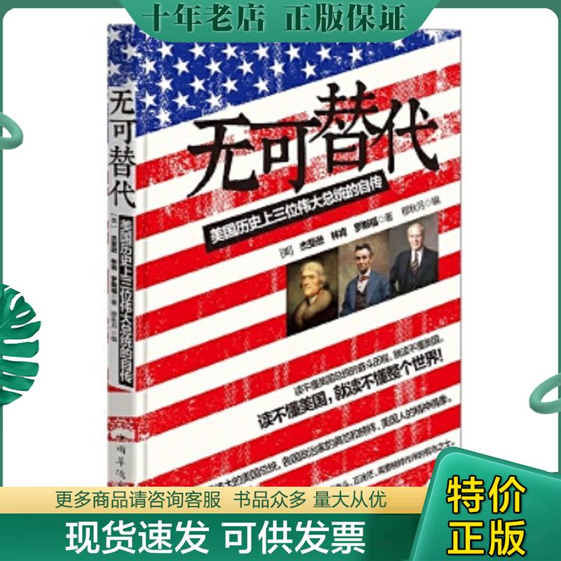 库存绝版九成新售价高于定价