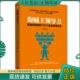 现货9787569909661 海贼王领导力：草帽海贼团 100个... 正版 李世晖 北京时代华文书局