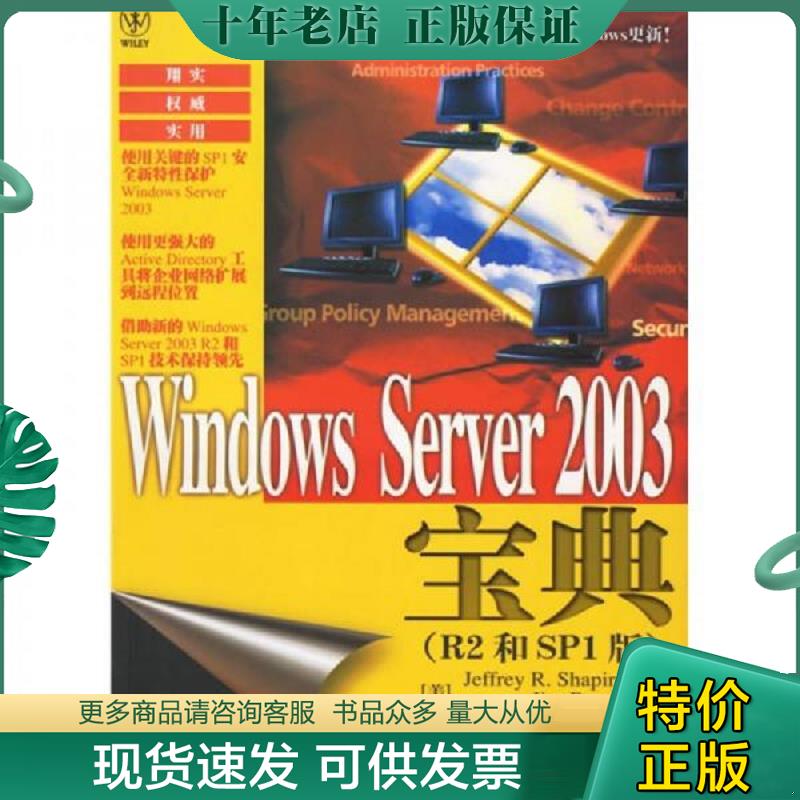 库存绝版九成新售价高于定价