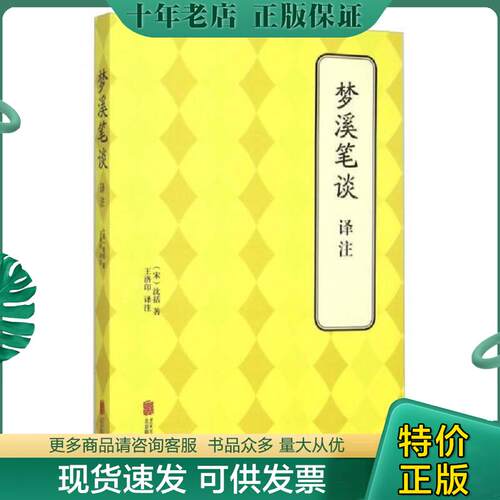 库存绝版九成新售价高于定价