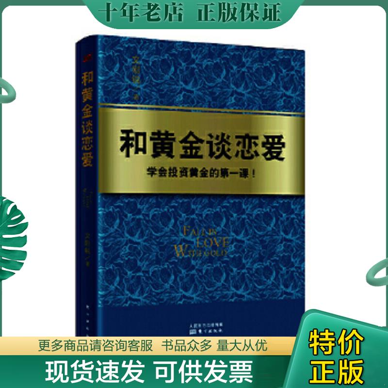 库存绝版九成新售价高于定价