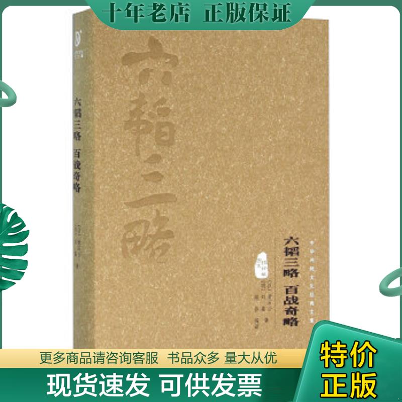 库存绝版九成新售价高于定价
