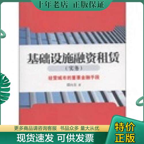 库存绝版九成新售价高于定价