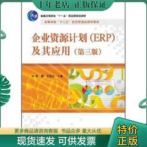 库存绝版九成新售价高于定价
