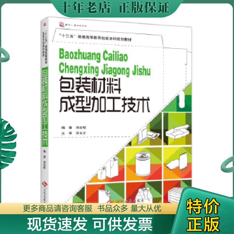 库存绝版九成新售价高于定价