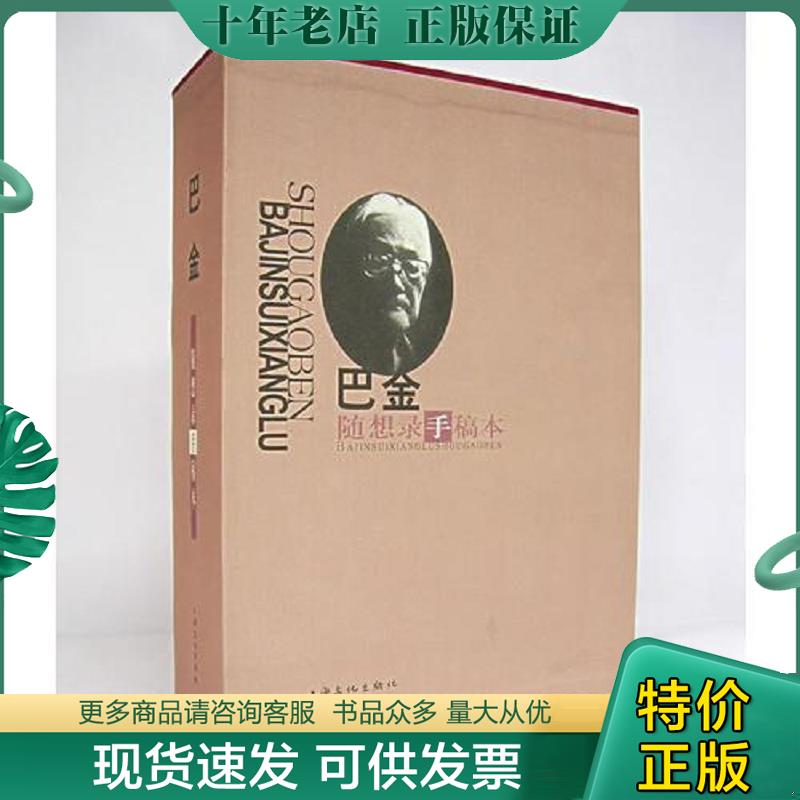 库存绝版九成新售价高于定价