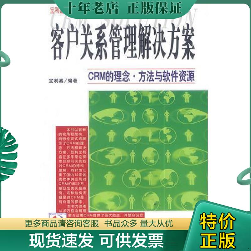 库存绝版九成新售价高于定价
