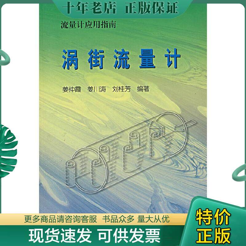 库存绝版九成新售价高于定价