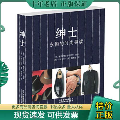 库存绝版九成新售价高于定价