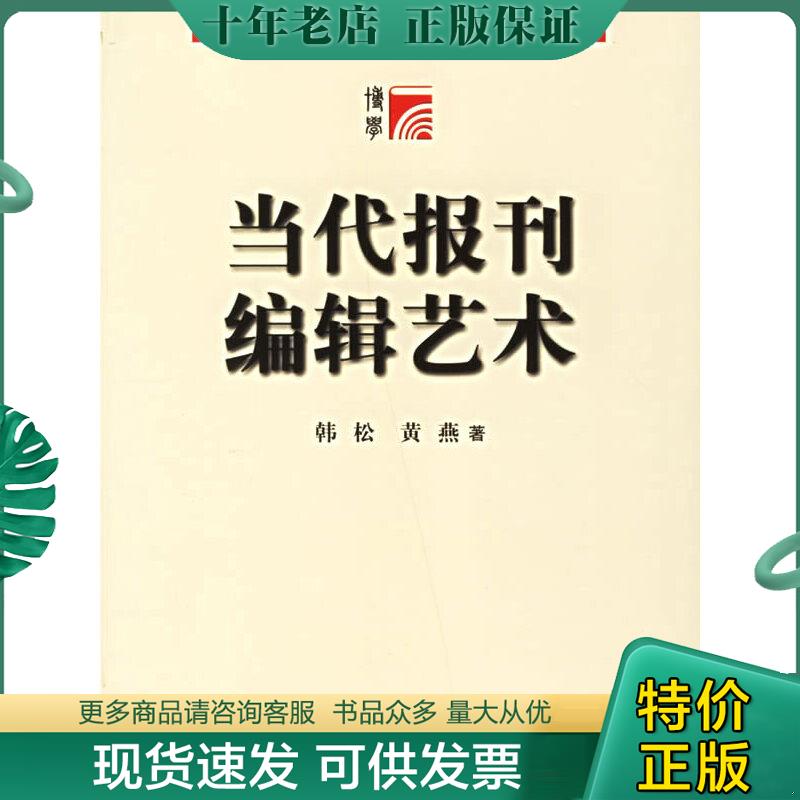 库存绝版九成新售价高于定价