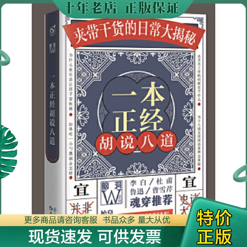 库存绝版九成新售价高于定价