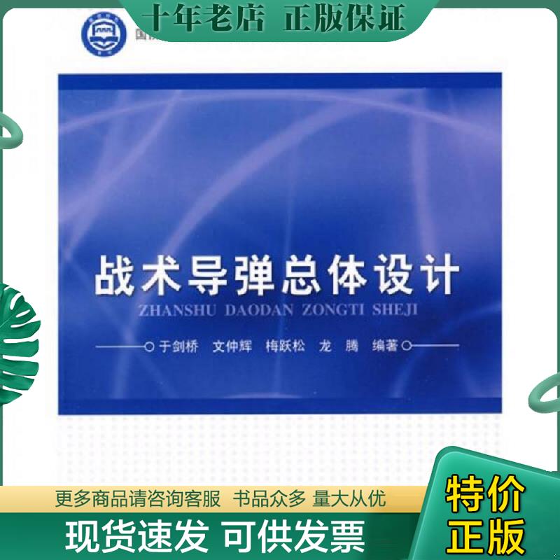 库存绝版九成新售价高于定价
