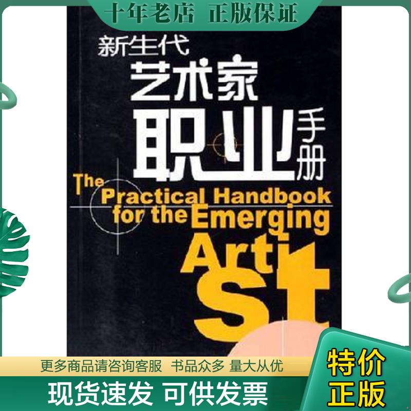 库存绝版九成新售价高于定价