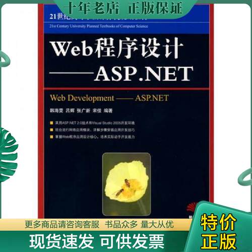 库存绝版九成新售价高于定价