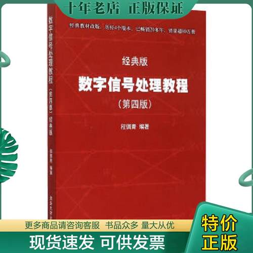 库存绝版九成新售价高于定价