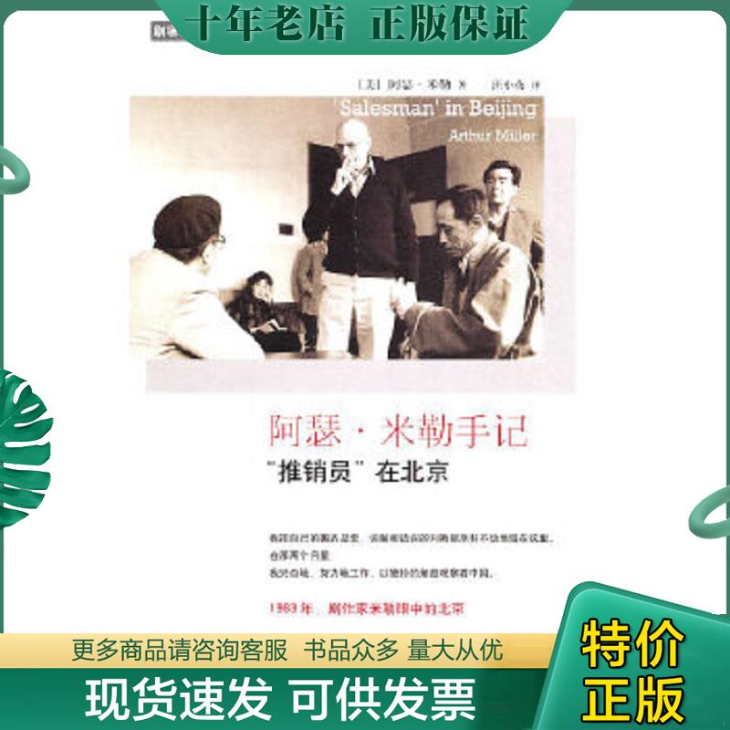 库存绝版九成新售价高于定价