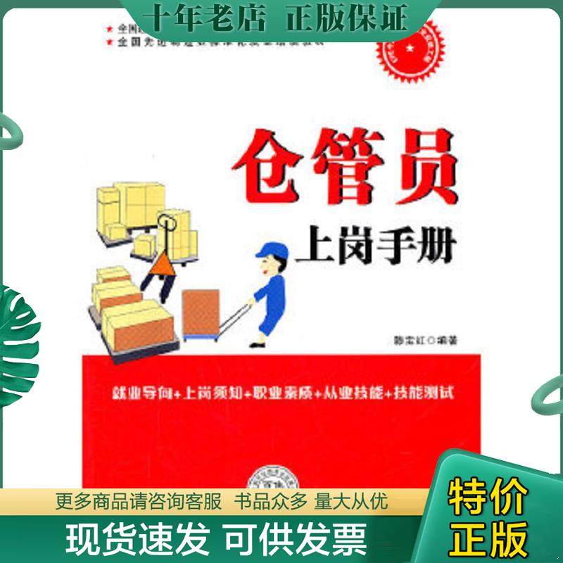 库存绝版九成新售价高于定价