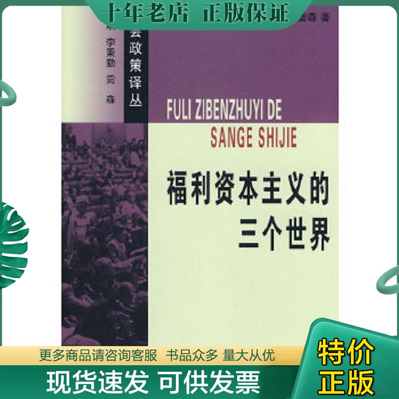 库存绝版九成新售价高于定价