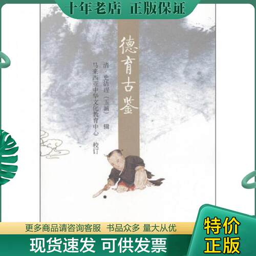 库存绝版九成新售价高于定价