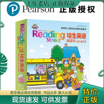 正版现货9787515912981 培生英语·阅读街：幼儿版K2(幼儿园中班适用) eat Together. 美国培生教育出版集团 中国宇航出版社