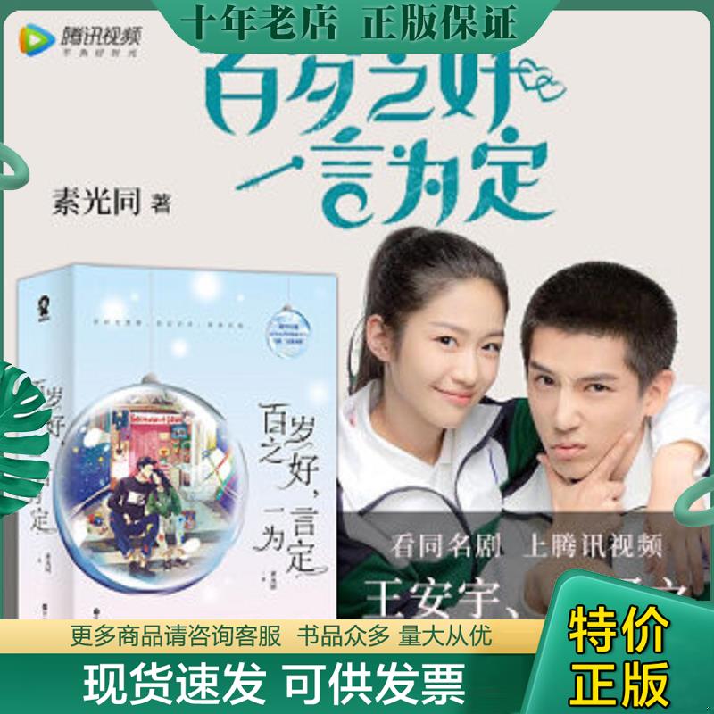 库存绝版九成新售价高于定价