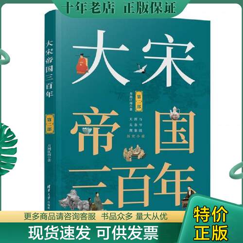 库存绝版九成新售价高于定价