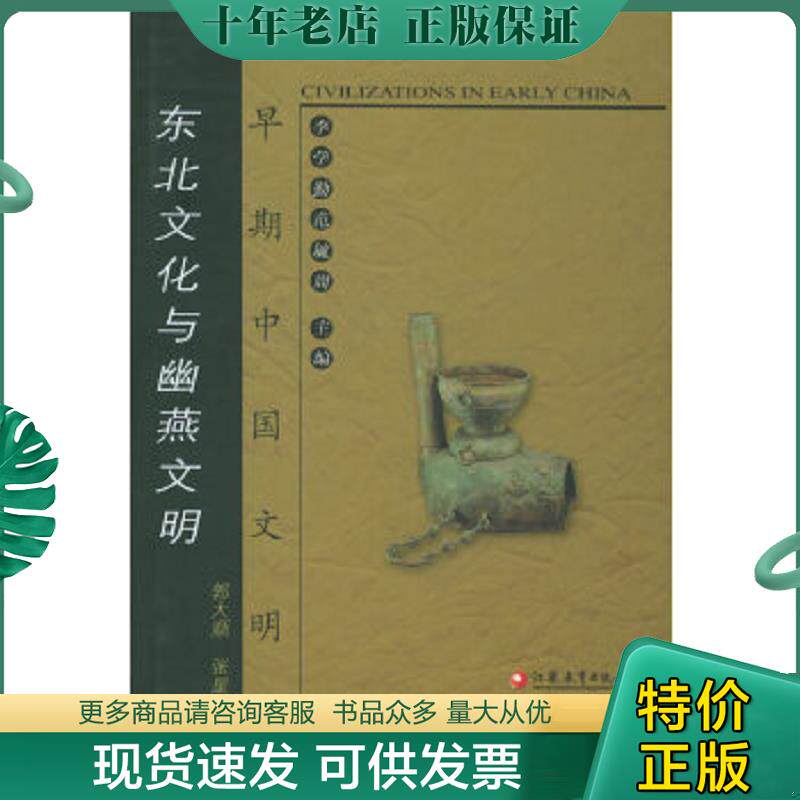 库存绝版九成新售价高于定价