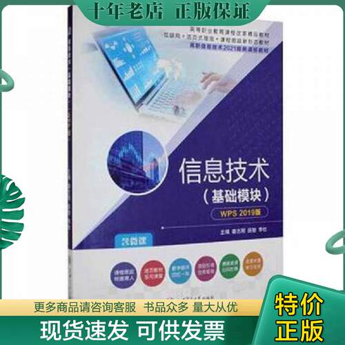 库存绝版九成新售价高于定价