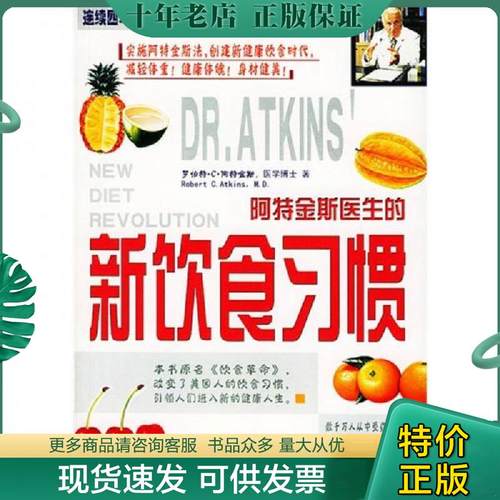 库存绝版九成新售价高于定价