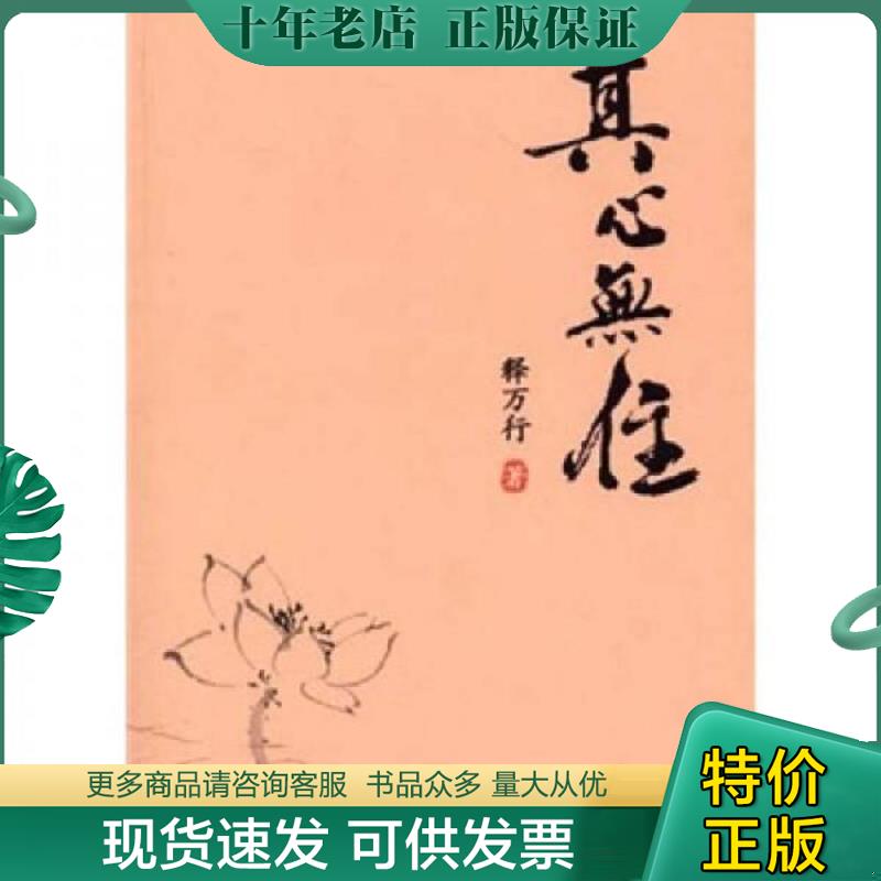 库存绝版九成新售价高于定价