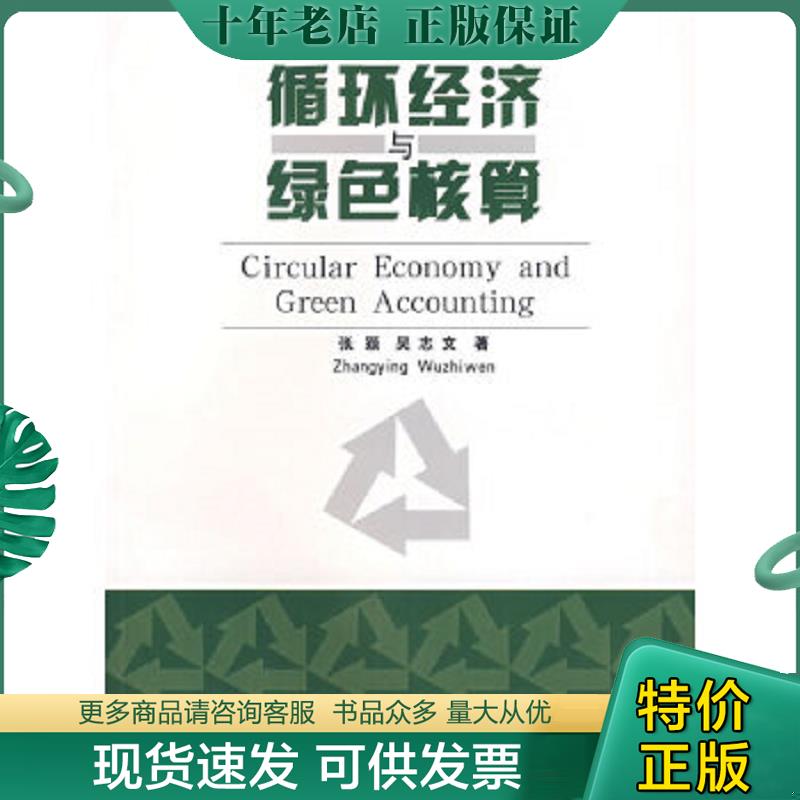 库存绝版九成新售价高于定价