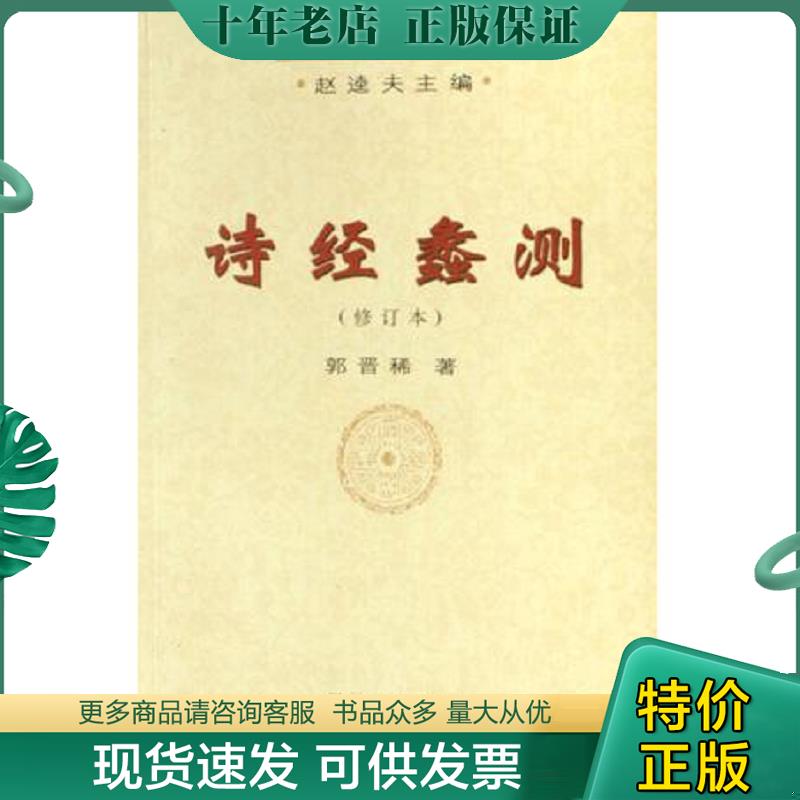 库存绝版九成新售价高于定价