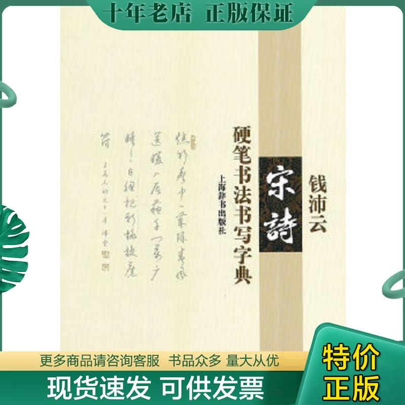 库存绝版九成新售价高于定价