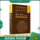 第2卷 9787040439915 C.Cohen 正版 法 量子力学 B.Diu Tannoudji 现货9787040439915 高等教育出版 社