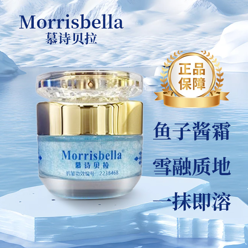 玻色因保湿抗皱紧致面霜