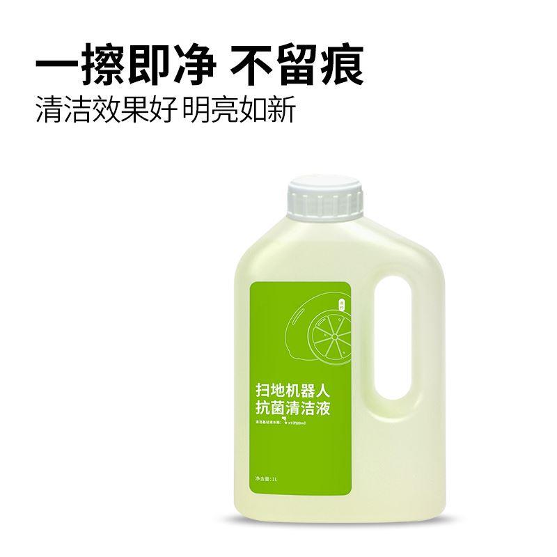 适配科沃斯抗菌清洁液T20S PRO/T10/X1/X2扫地机器人清洗剂N9配件