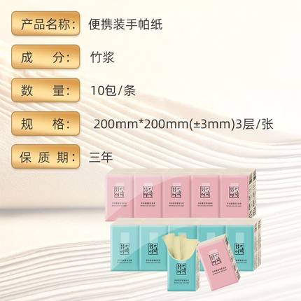 40包9.9包邮便携式手帕纸随身装本色小包面巾纸餐巾纸擦手纸巾