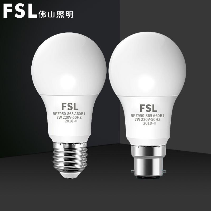 FSL佛山照明led灯泡家用E27螺口节能灯B22卡口球泡超亮3W5W7W10W-封面