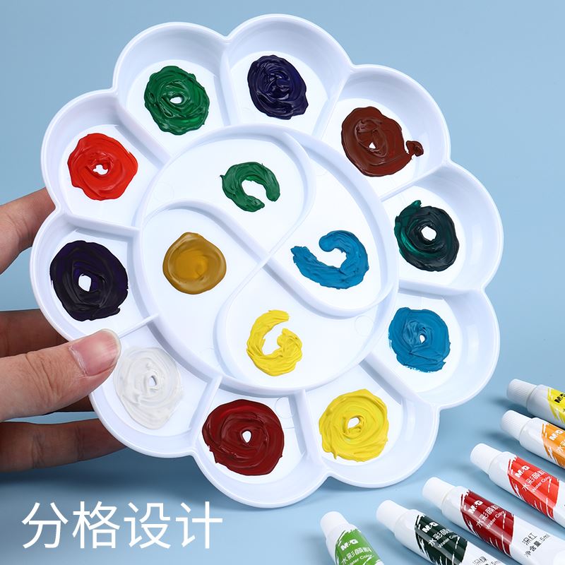 晨光国画调色盘儿童颜料调色板梅花塑料白色画画美术生专用小大号