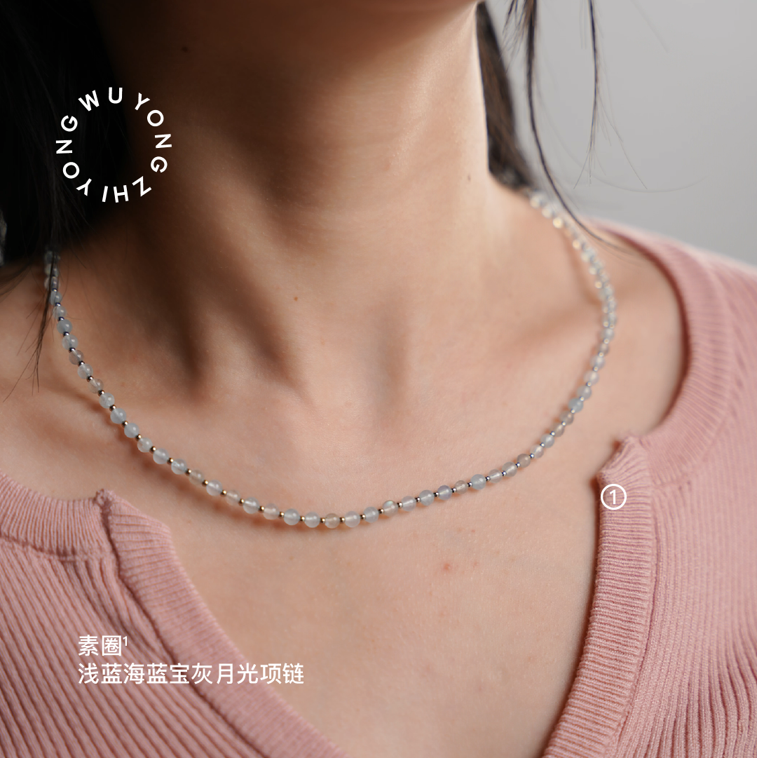 无用之用天然浅蓝海蓝宝灰月光圆珠串珠项链水晶项链