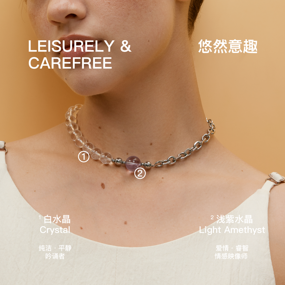 无用之用白水晶紫水晶组合项链