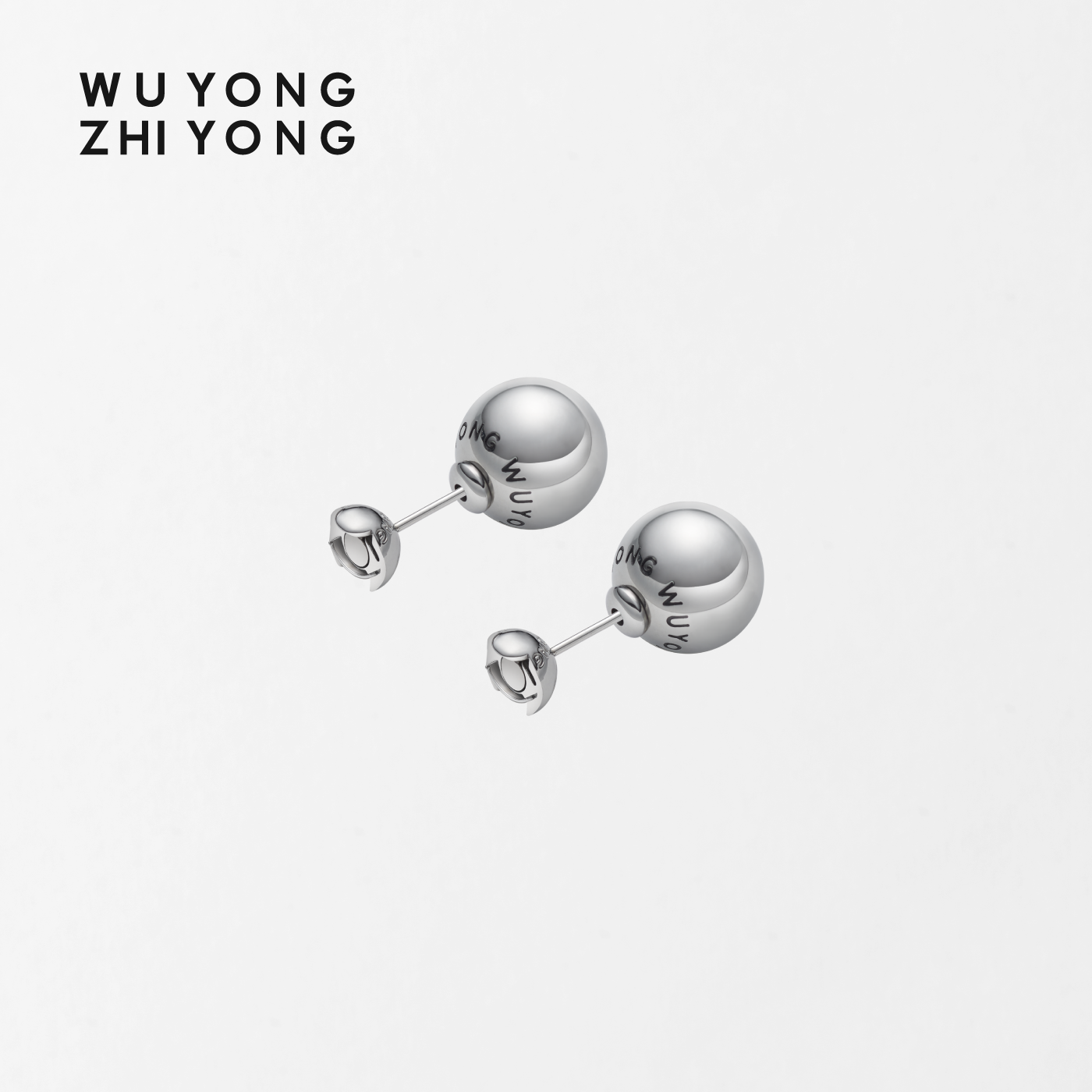 无用之用原创设计配件磁吸耳堵