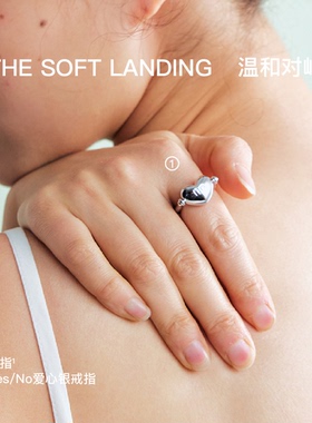 无用之用925银爱心戒指