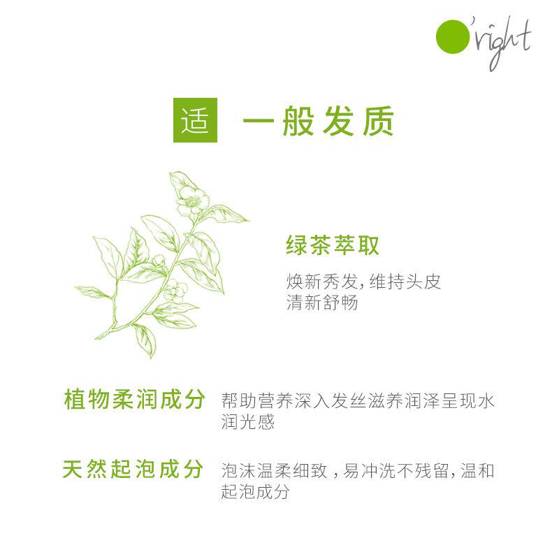 欧莱德绿茶洗发精洗发液洗发水沐浴露清爽护发