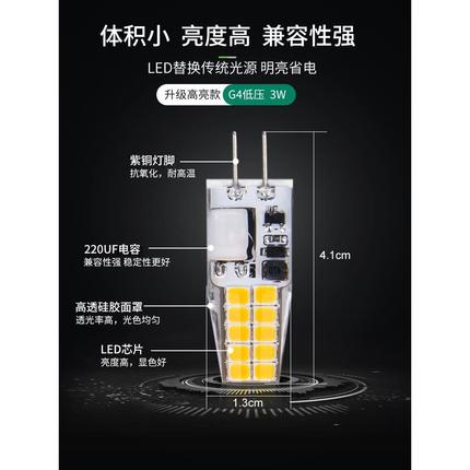 博明仕g4灯珠led插脚式低压12v水晶超亮g9光源玉米节能小灯泡220v